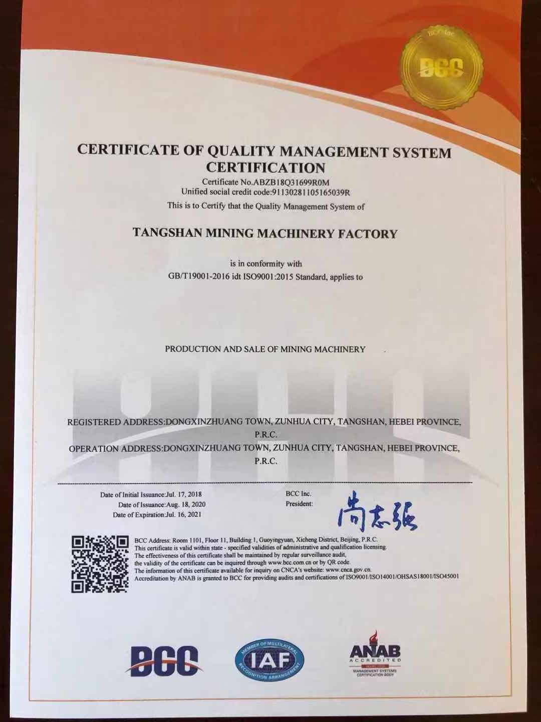 Chine TANGSHAN MINE MACHINERY FACTORY Certifications