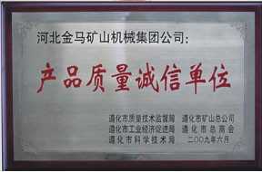 Chine TANGSHAN MINE MACHINERY FACTORY Certifications